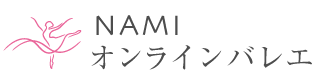 NAMIオンラインバレエ